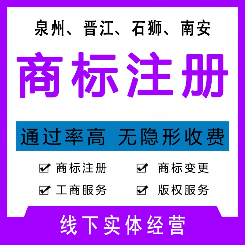 泉州臺商注冊公司有哪些優勢？