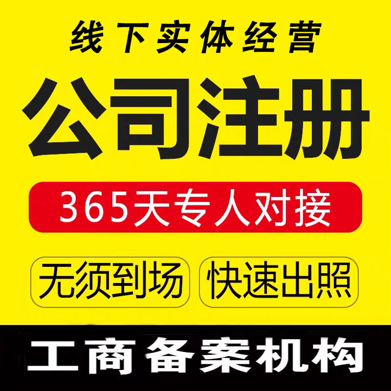 泉州個(gè)體戶注冊流程是什么_順鑫財(cái)稅