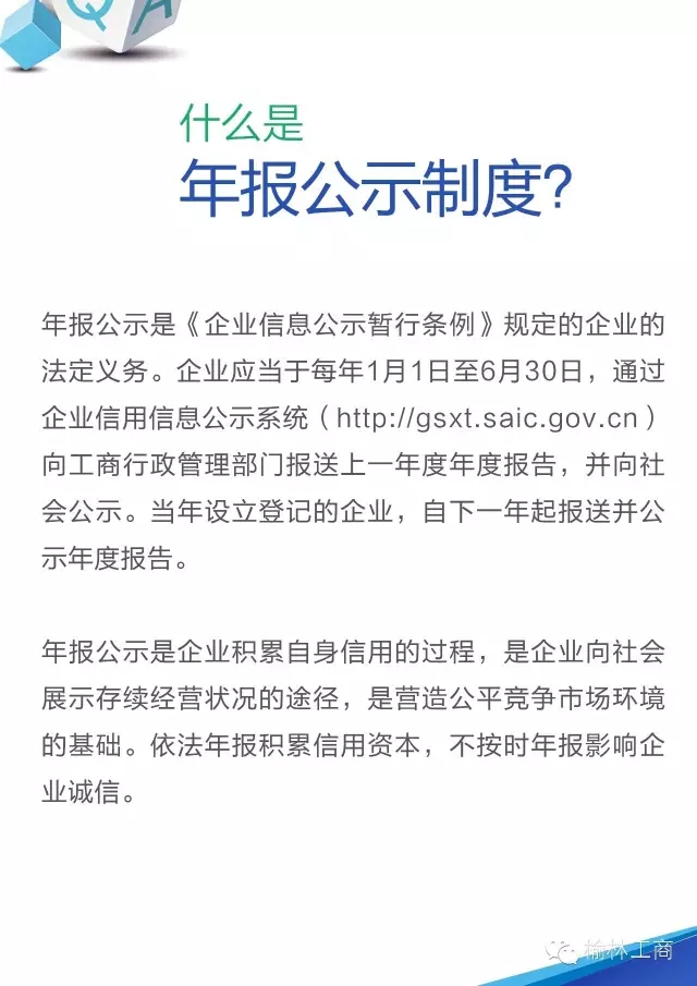 企業年報,企業申報,代理記賬,企業年報怎么辦理