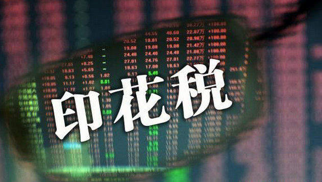 2016年,泉州,企業,賬簿,印花稅,的,計稅,方法,