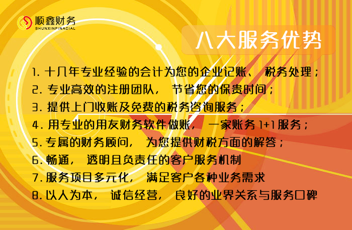 泉州,企業(yè),納稅籌劃,的,六種,方法,泉州,企業(yè),