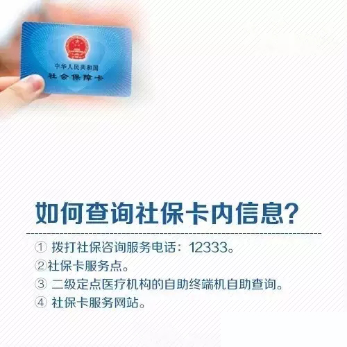 實用,你,未必,知道,的,社保,卡,功能,泉州,