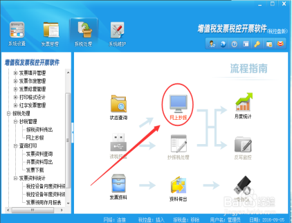 復制,工作流程,納稅申報,簿記