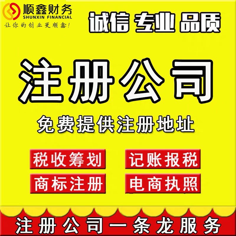 泉州注冊公司使用虛擬地址有何風險？