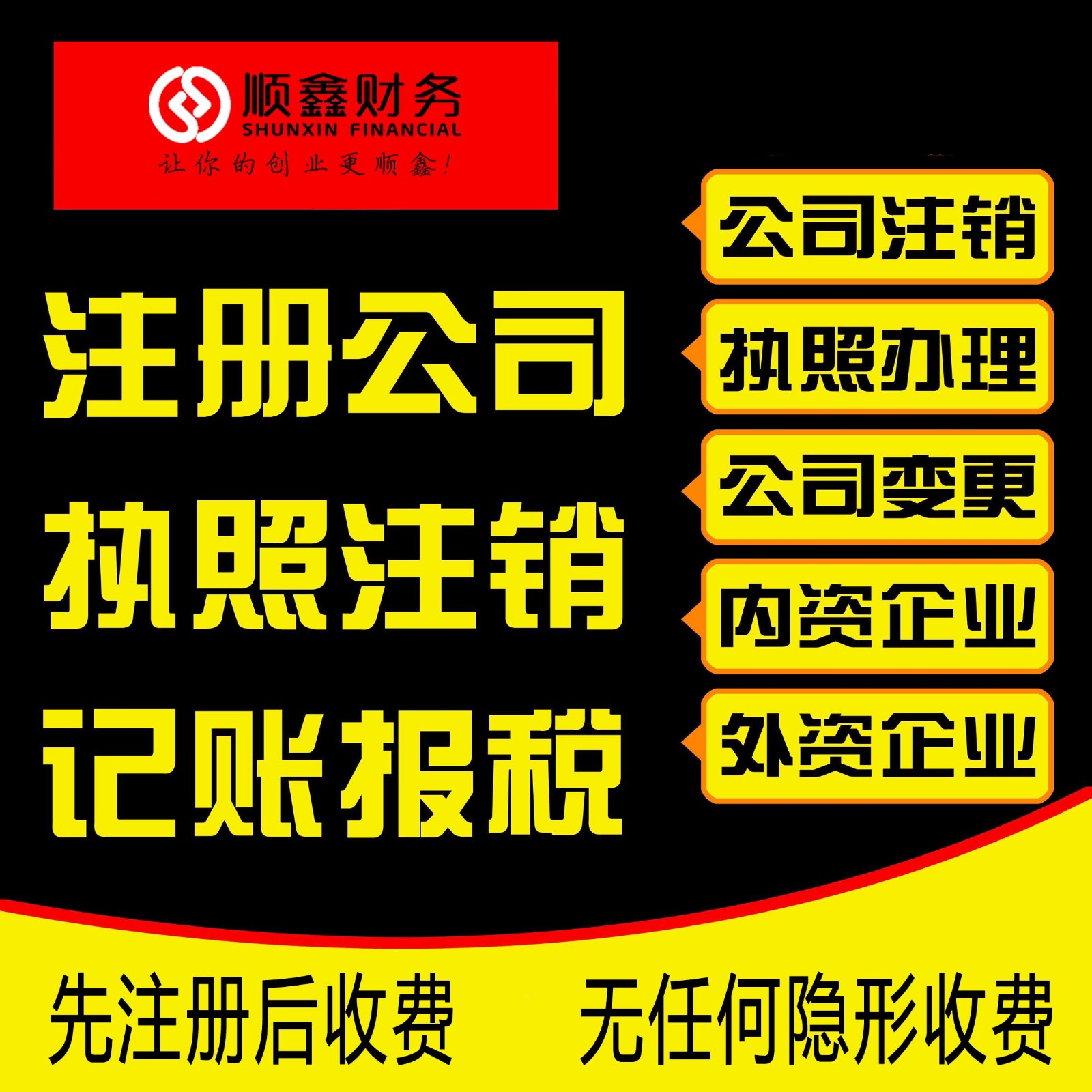 泉州注銷公司需要什么