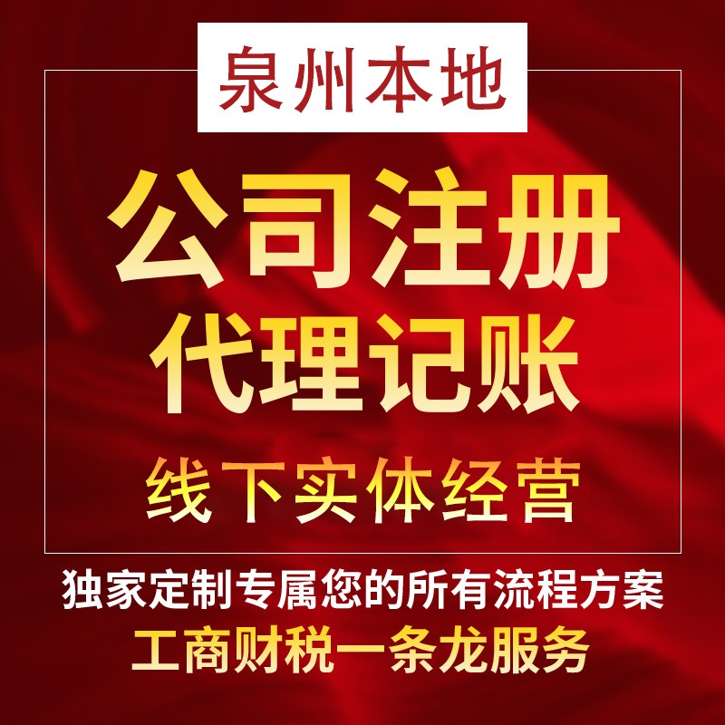 代辦注冊香港公司多少錢-2021年最新費用明細