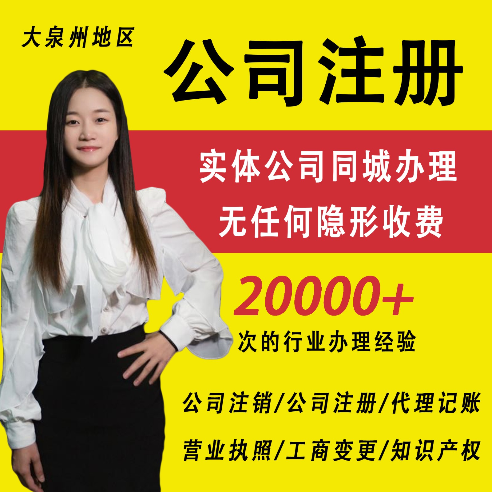 泉州公司名稱變更如何辦理，2021年最新指南