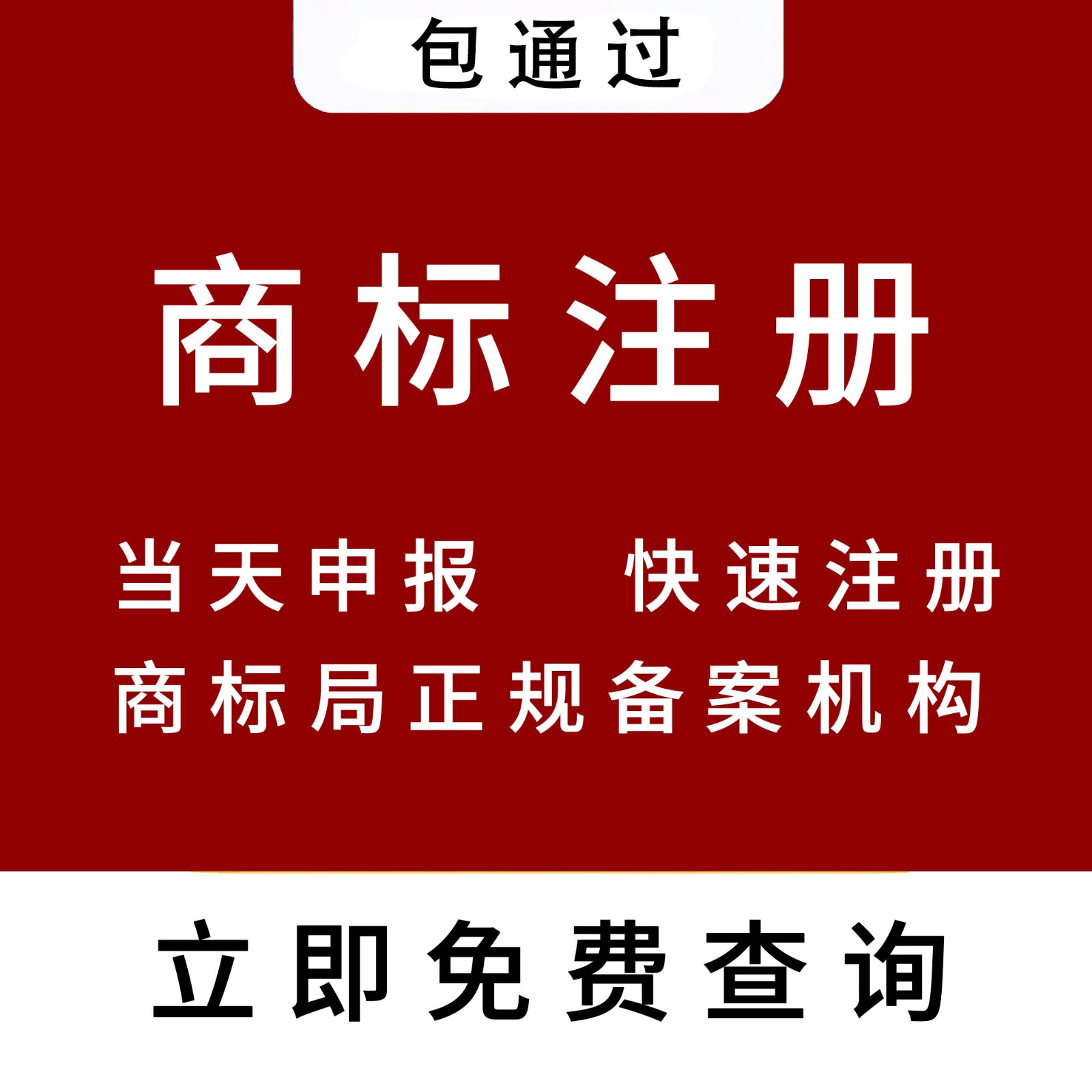 辦理,注冊,公司