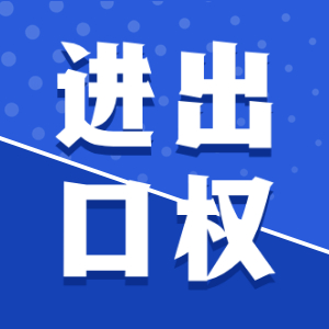 注冊泉州公司可能會涉及的風(fēng)險(xiǎn)