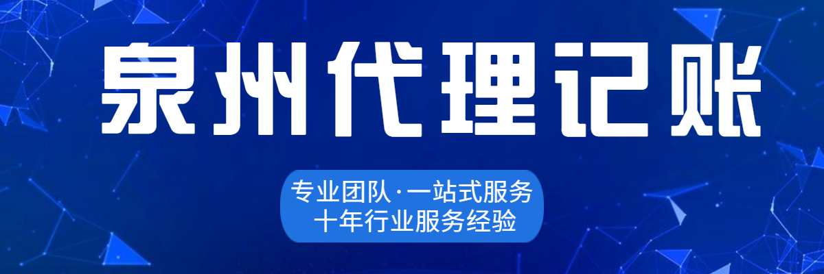 泉州石獅注冊(cè)泉州公司的地址要求