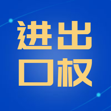 泉州公司注銷代辦費用是多少[代理注銷公司]