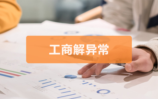 泉州企業(yè)變更代辦哪家好？