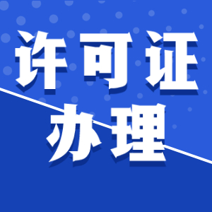 泉州公司注銷手續到哪里去辦理？