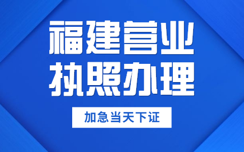 泉州公司注銷流程有哪些環節？泉州公司注銷流程環節是什么？