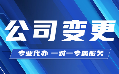 泉州公司注冊有統一要求嗎？